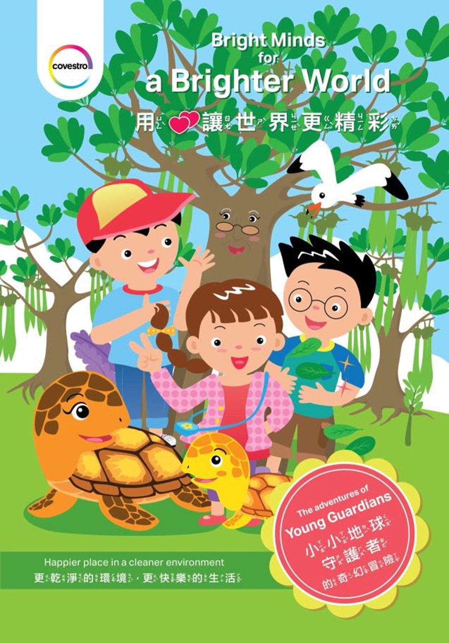 Brighter Minds for a Brighter World Cover – The adventures of Young Guardians